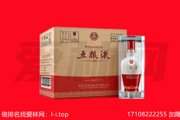 河西区回收陈年五粮液.jpg
