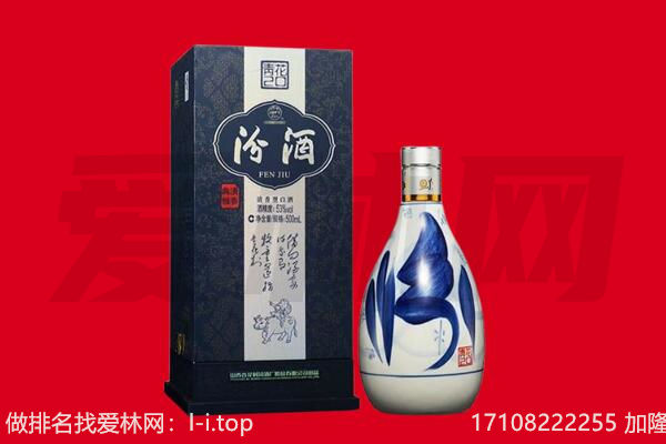 河西区回收汾酒.jpg