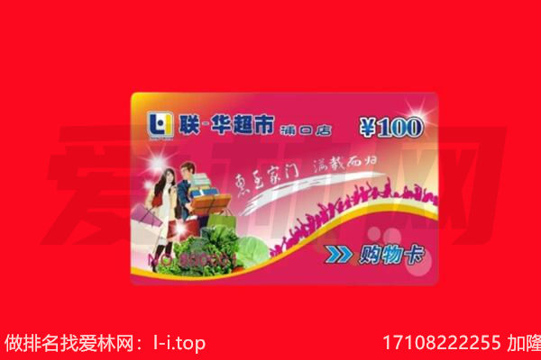河西区购物卡回收.jpg