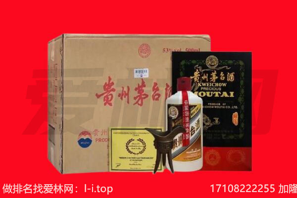 河西区回收茅台酒礼盒空酒瓶.jpg